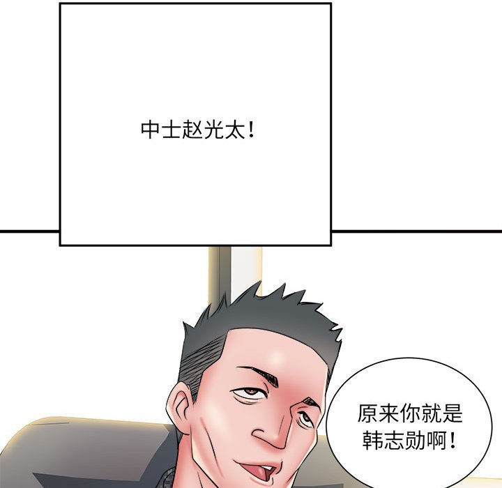 不良二等兵  第45话 漫画图片58.jpg