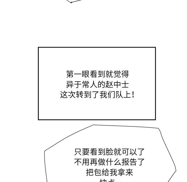 韩国污漫画 不良二等兵 第45话 60