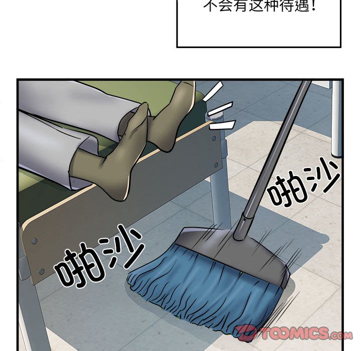 韩国污漫画 不良二等兵 第45话 69