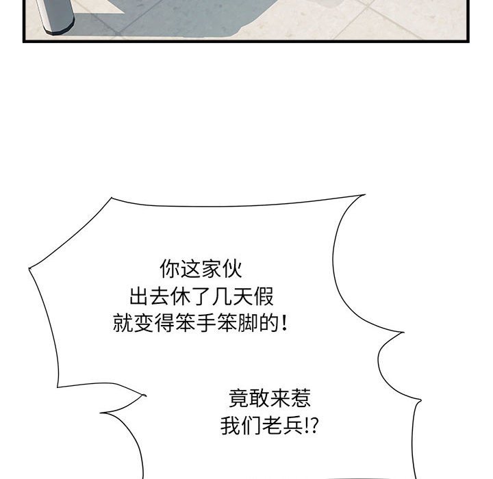 韩国污漫画 不良二等兵 第45话 70