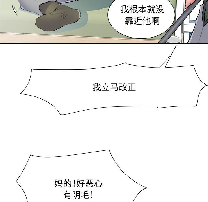 韩国污漫画 不良二等兵 第45话 72