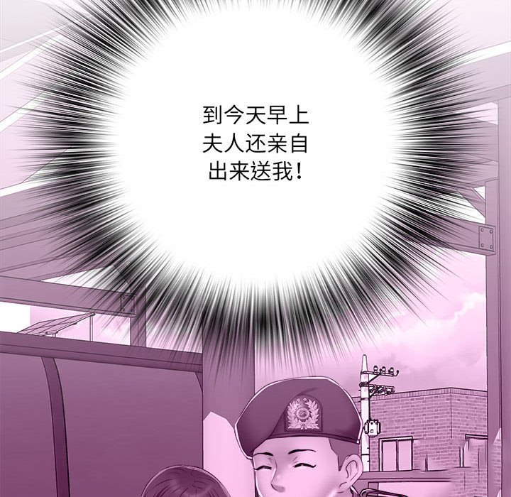 韩国污漫画 不良二等兵 第45话 80