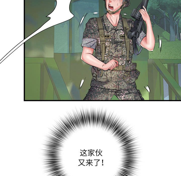 不良二等兵  第45话 漫画图片84.jpg