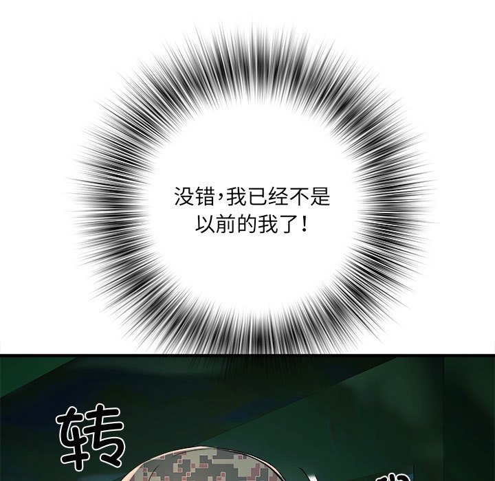 不良二等兵  第45话 漫画图片92.jpg