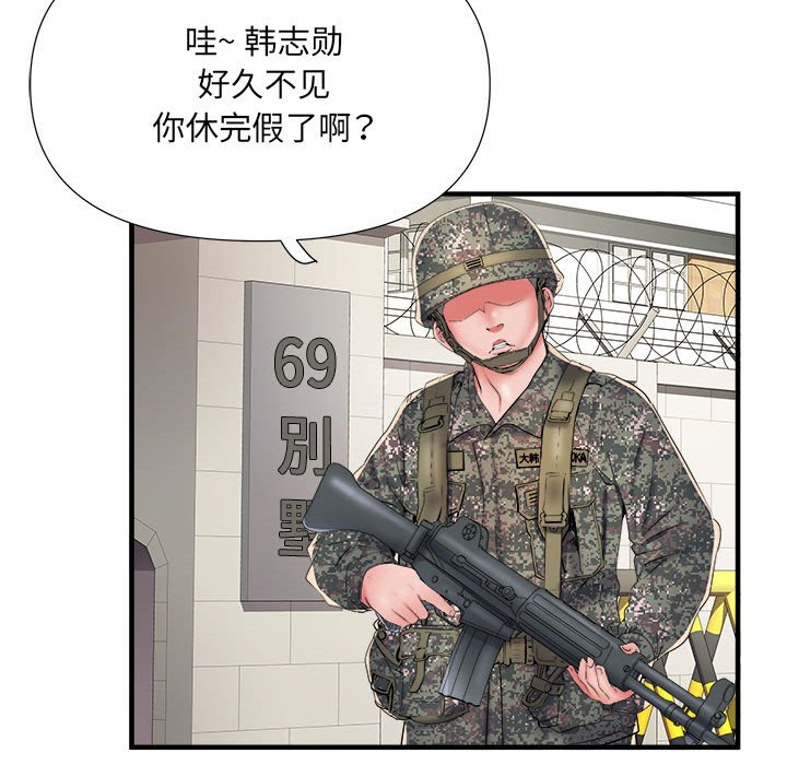 不良二等兵  第45话 漫画图片98.jpg