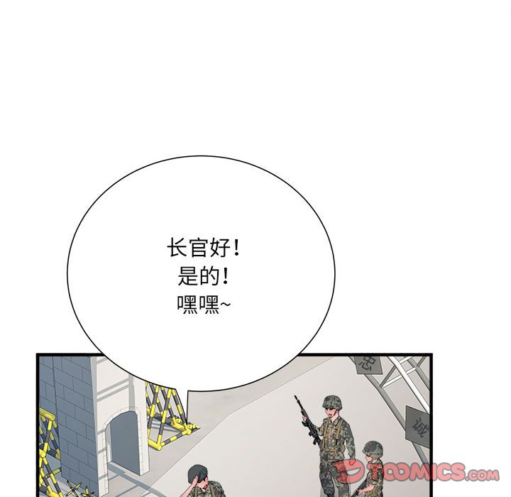 韩国污漫画 不良二等兵 第45话 99