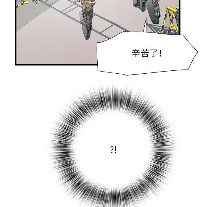 不良二等兵  第45话 漫画图片100.jpg