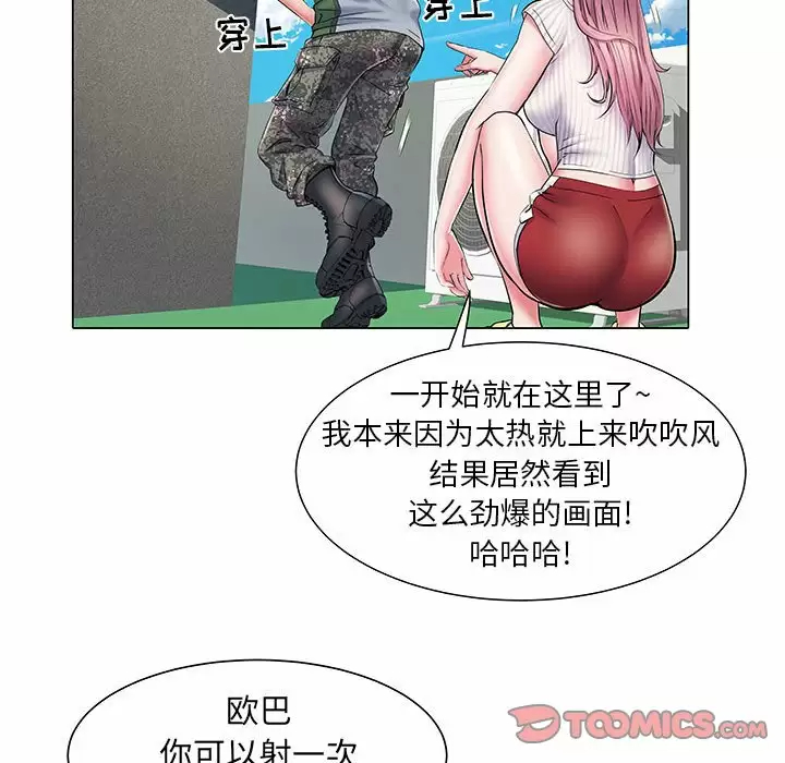 不良二等兵  第5话 漫画图片22.jpg