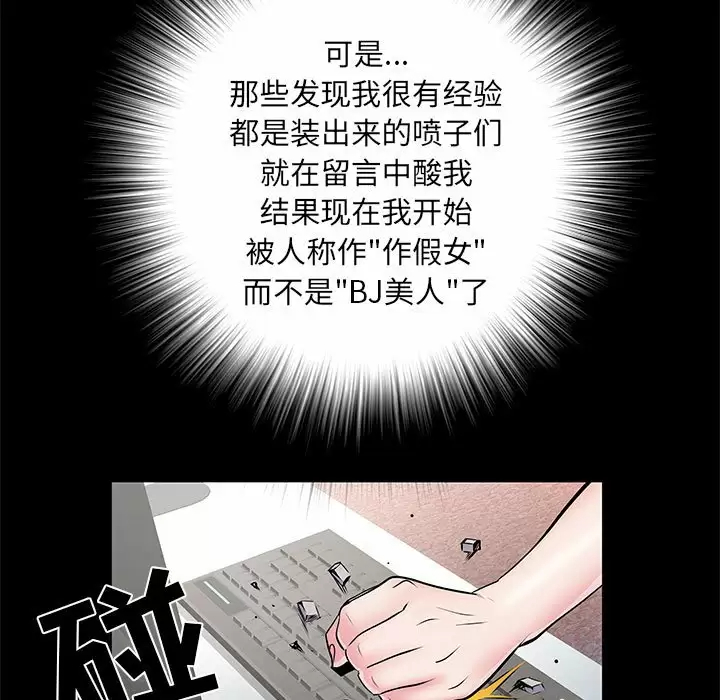 韩国污漫画 不良二等兵 第5话 32
