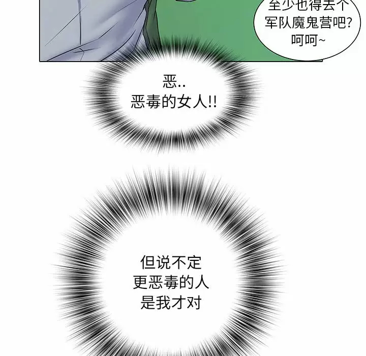 不良二等兵  第5话 漫画图片39.jpg