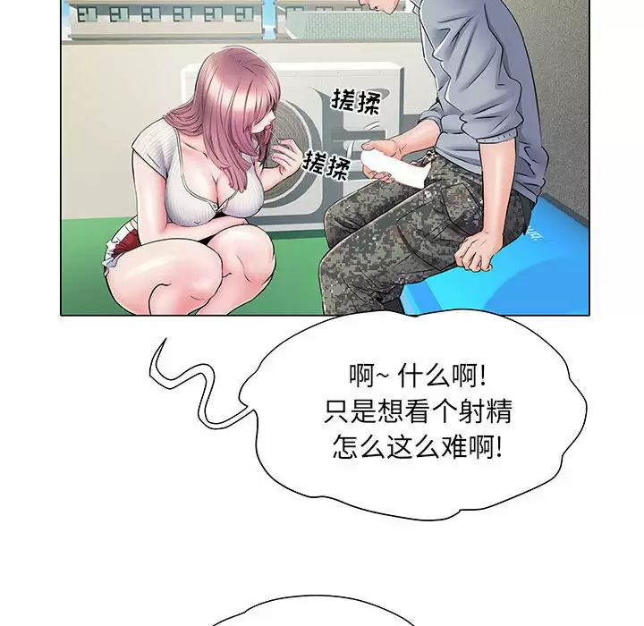 不良二等兵  第5话 漫画图片47.jpg