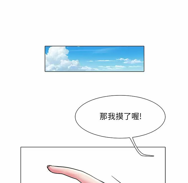 不良二等兵  第5话 漫画图片51.jpg