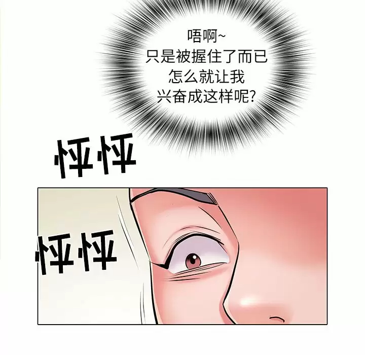 不良二等兵  第5话 漫画图片56.jpg