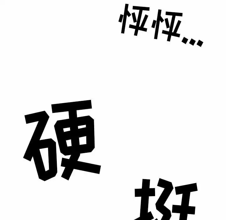 不良二等兵  第5话 漫画图片57.jpg