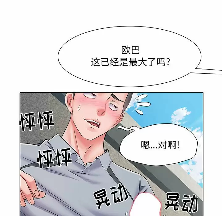 韩国污漫画 不良二等兵 第5话 61