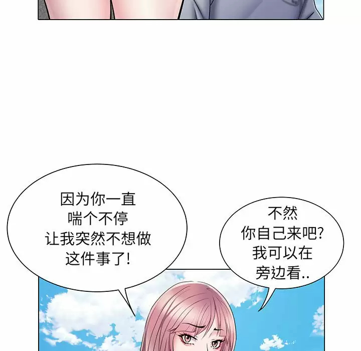 韩国污漫画 不良二等兵 第5话 84