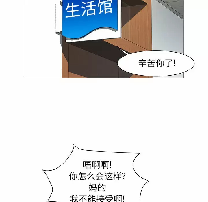 韩国污漫画 不良二等兵 第5话 93