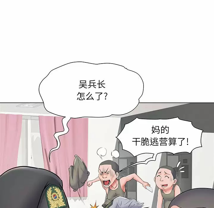 韩国污漫画 不良二等兵 第5话 95