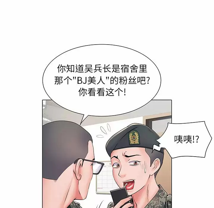 韩国污漫画 不良二等兵 第5话 97