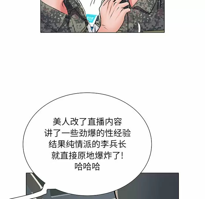 不良二等兵  第5话 漫画图片98.jpg