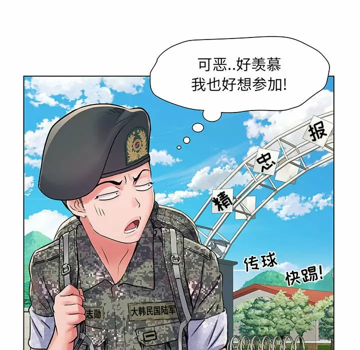 不良二等兵  第5话 漫画图片108.jpg