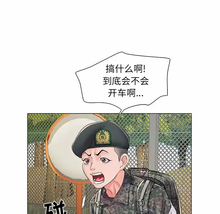 不良二等兵  第5话 漫画图片111.jpg
