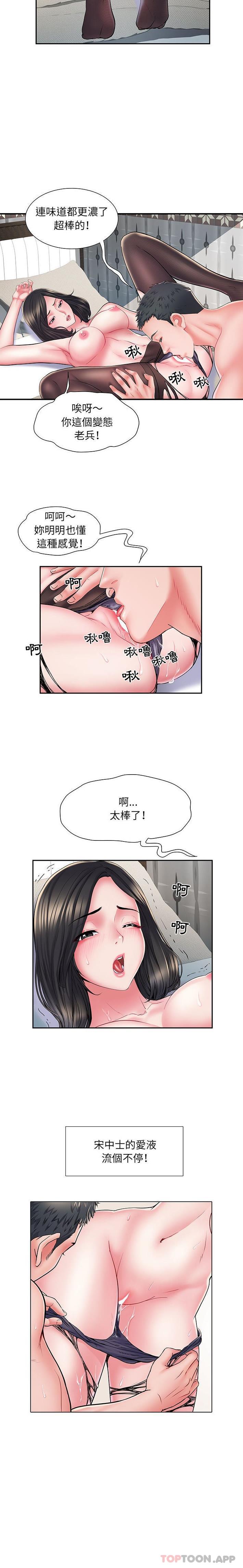 韩国污漫画 不良二等兵 第6话 10