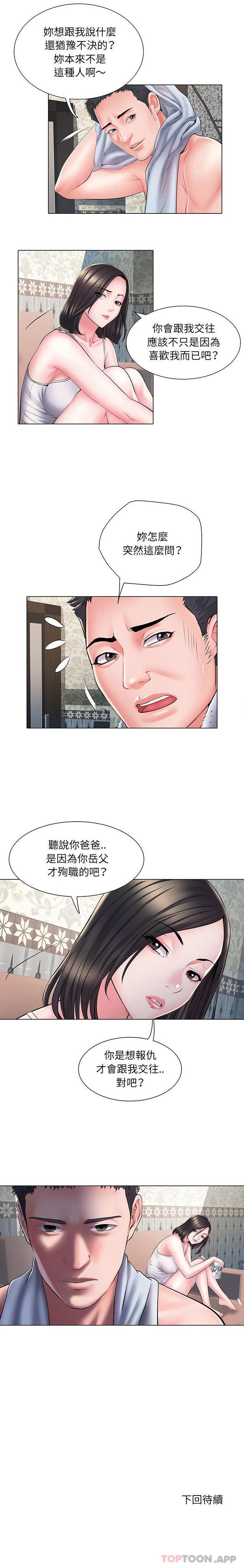 韩国污漫画 不良二等兵 第6话 16