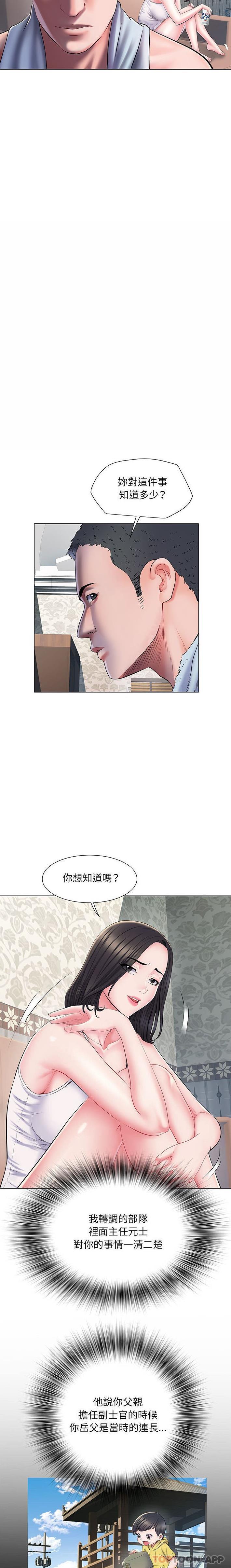 不良二等兵  第7话 漫画图片2.jpg