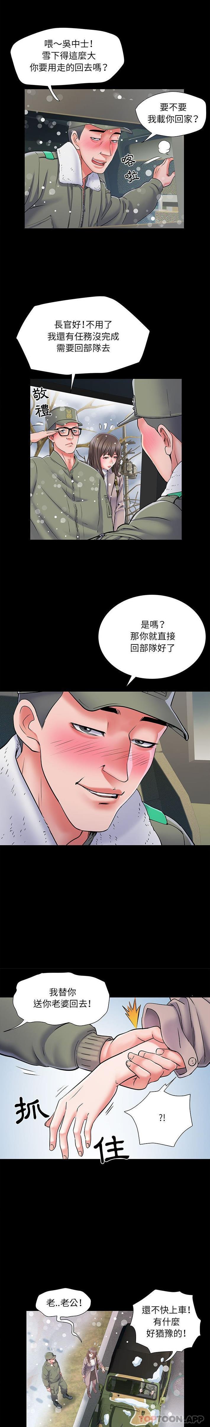 韩国污漫画 不良二等兵 第7话 4