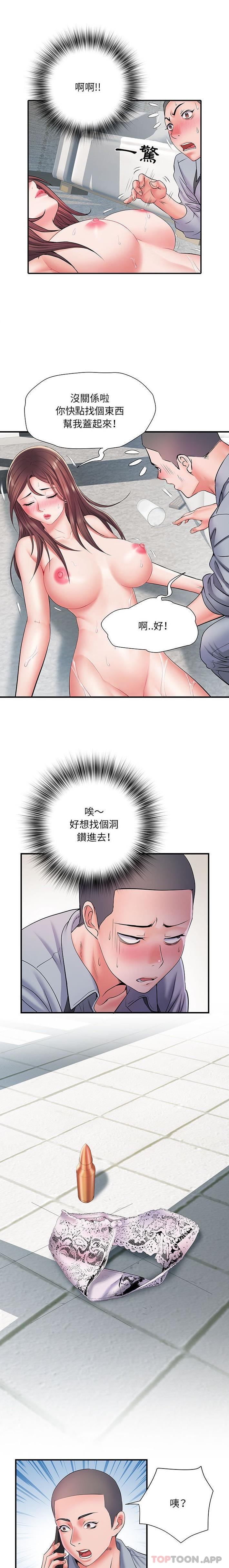 不良二等兵  第8话 漫画图片6.jpg