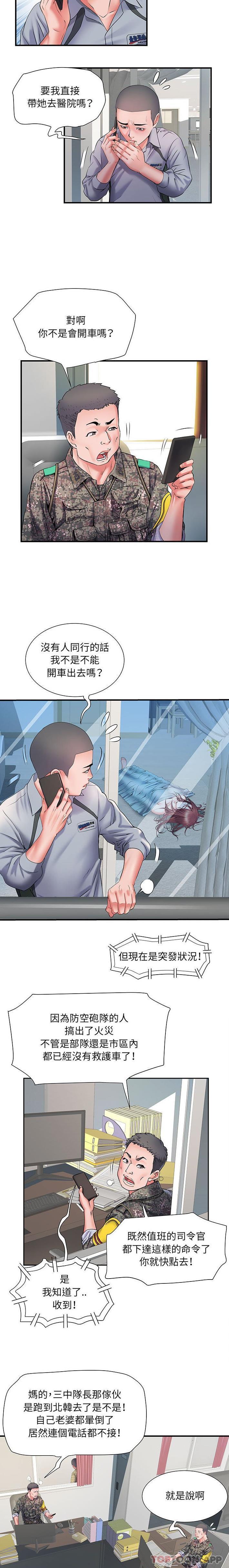 韩国污漫画 不良二等兵 第8话 7