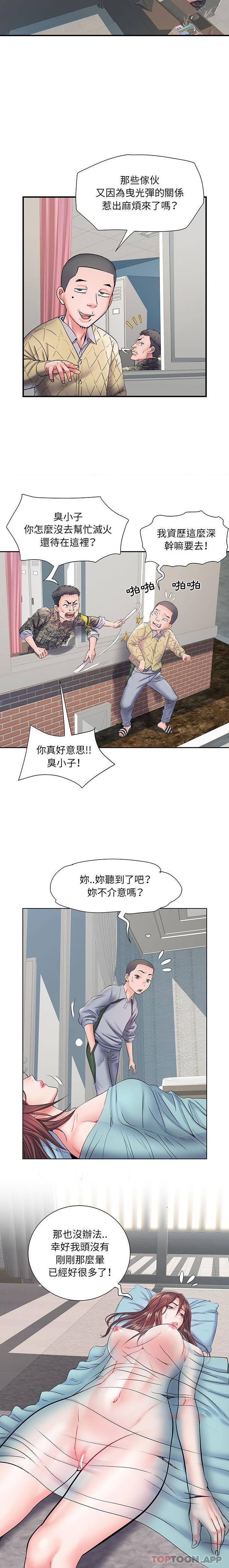 韩国污漫画 不良二等兵 第8话 8