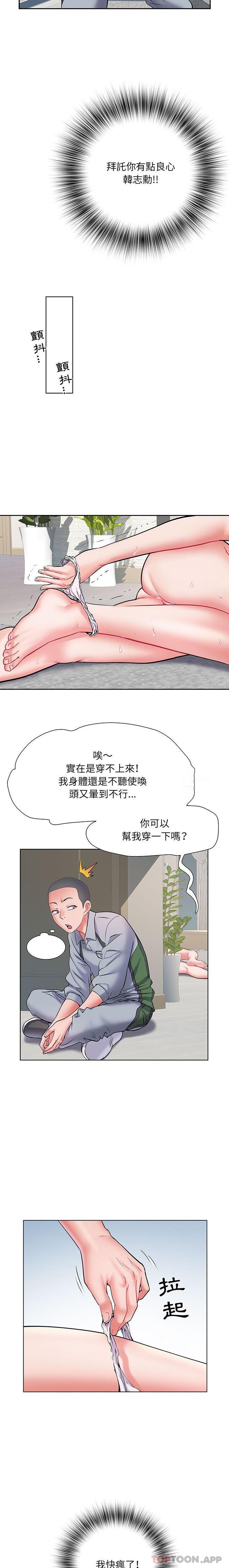 韩国污漫画 不良二等兵 第8话 11