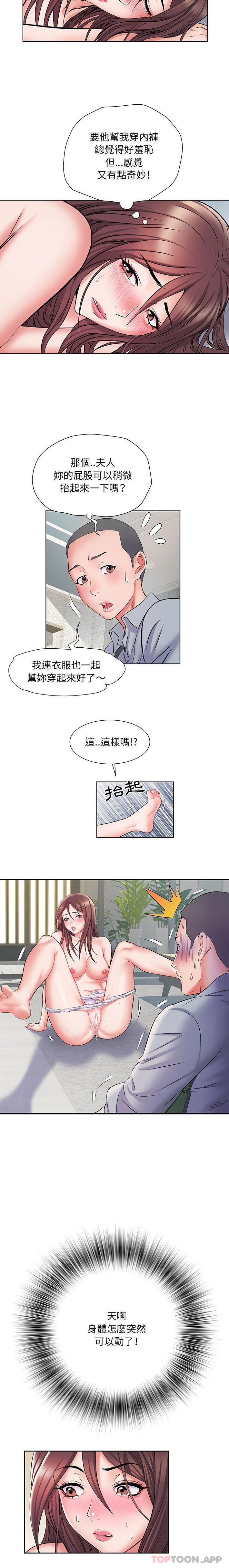 韩国污漫画 不良二等兵 第8话 13