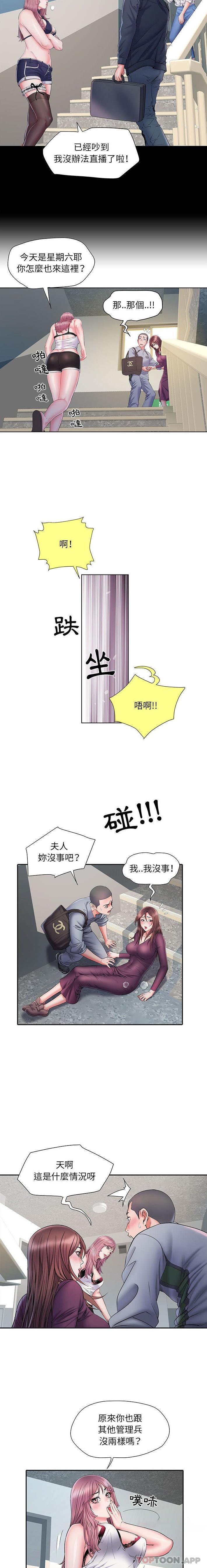 不良二等兵  第9话 漫画图片3.jpg
