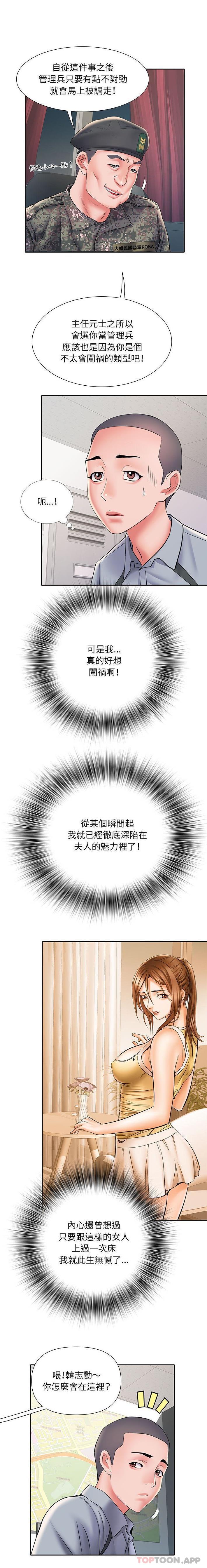 不良二等兵  第9话 漫画图片15.jpg
