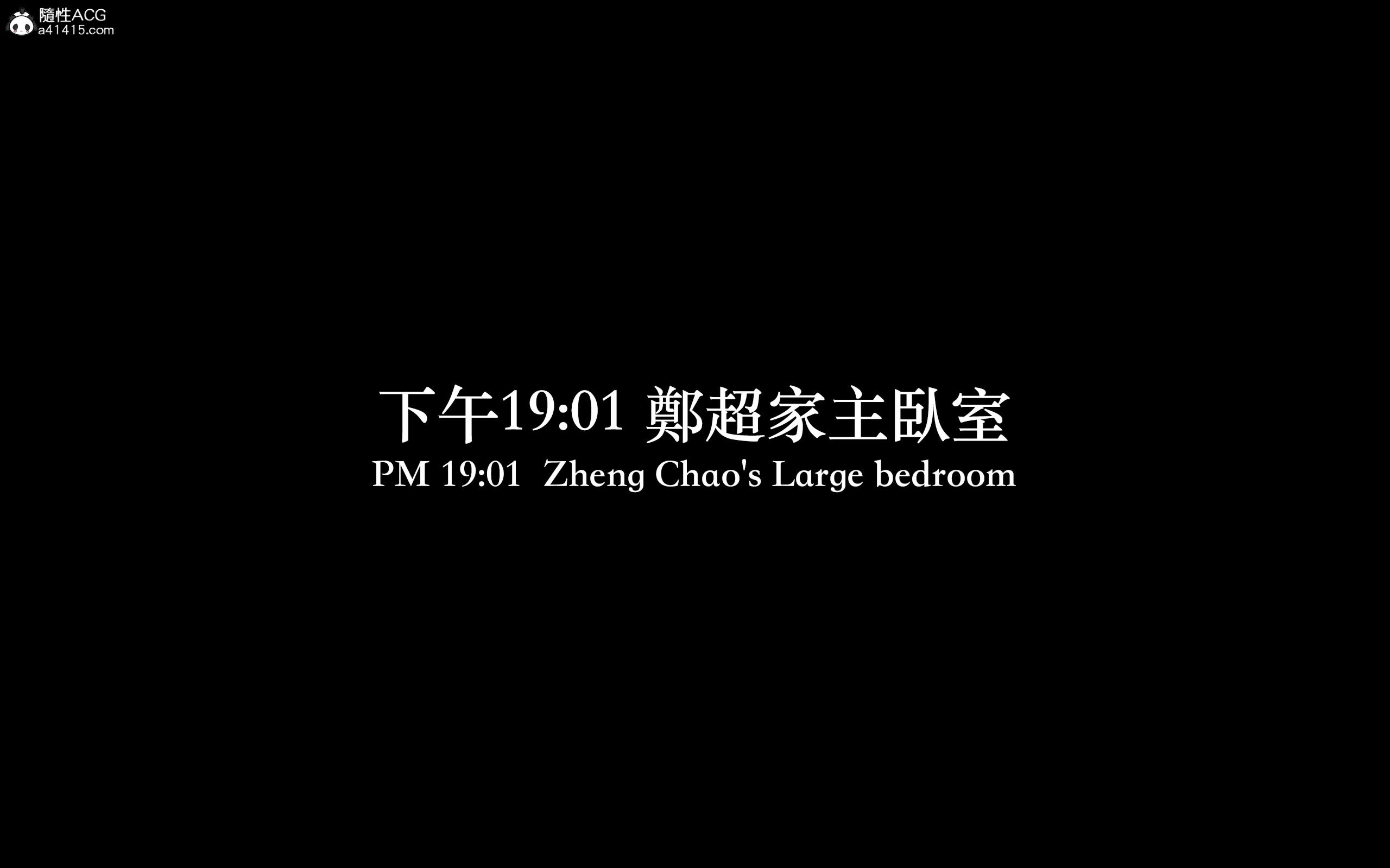 狩獵 韩漫无遮挡 - 阅读 第05章昏睡的姐姐 191