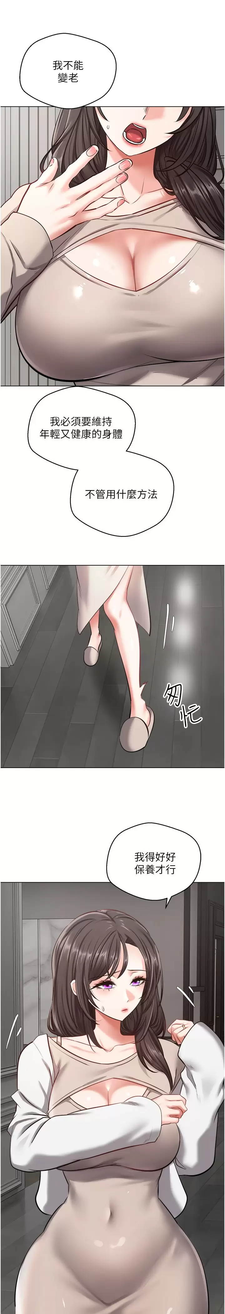 欲望成真App 韩漫无遮挡 - 阅读 第12话 被男人的手弄湿的人妻 22