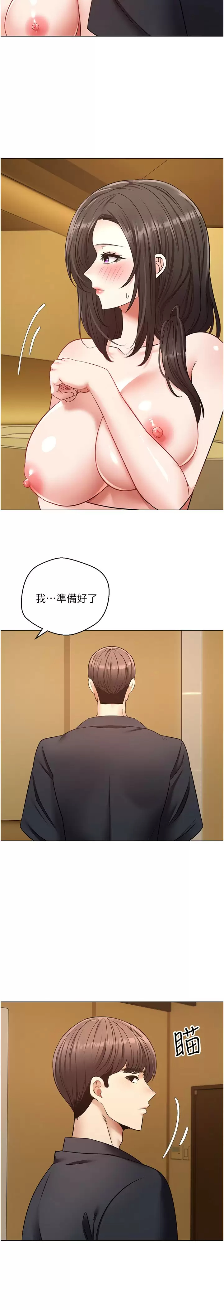 欲望成真App  第13话 通体舒畅的金手指 漫画图片23.jpg