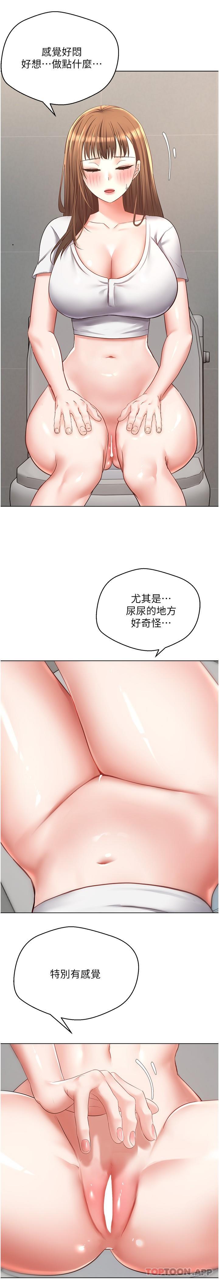 欲望成真App  第15话-想要硬硬的东西放进来 漫画图片7.jpg