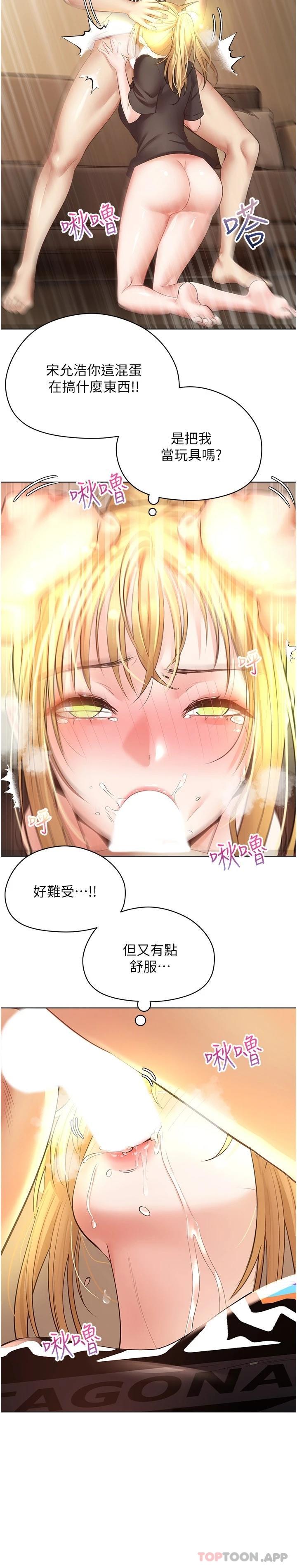 欲望成真App  第17话-喜欢粗暴性爱的淫荡女 漫画图片9.jpg