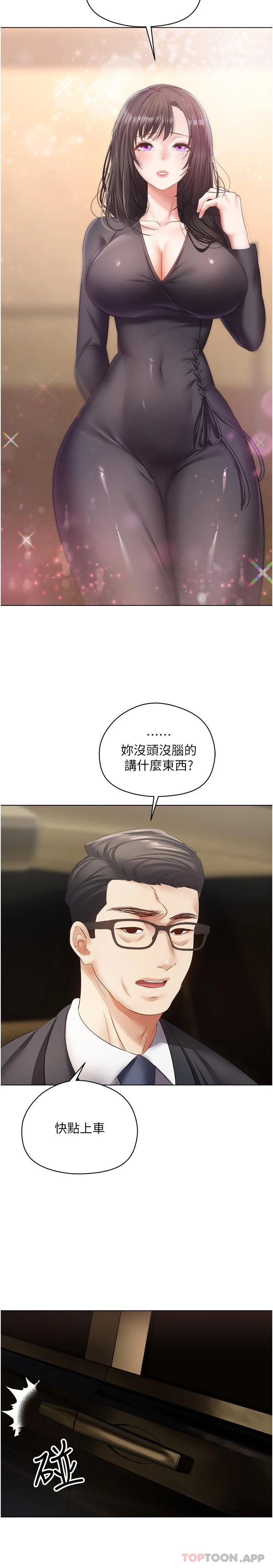 欲望成真App  第18话-用手调教成熟的肉体 漫画图片16.jpg