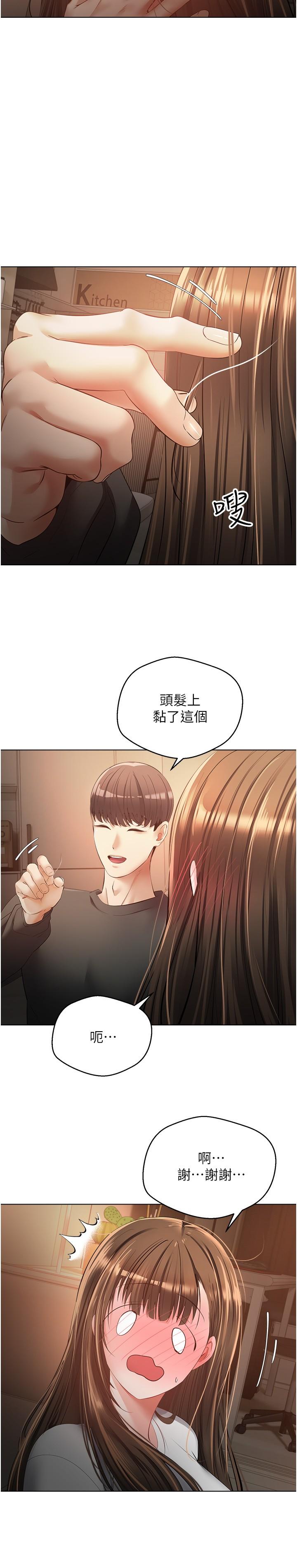 欲望成真App  第22话-满满的精液射进嘴里 漫画图片4.jpg