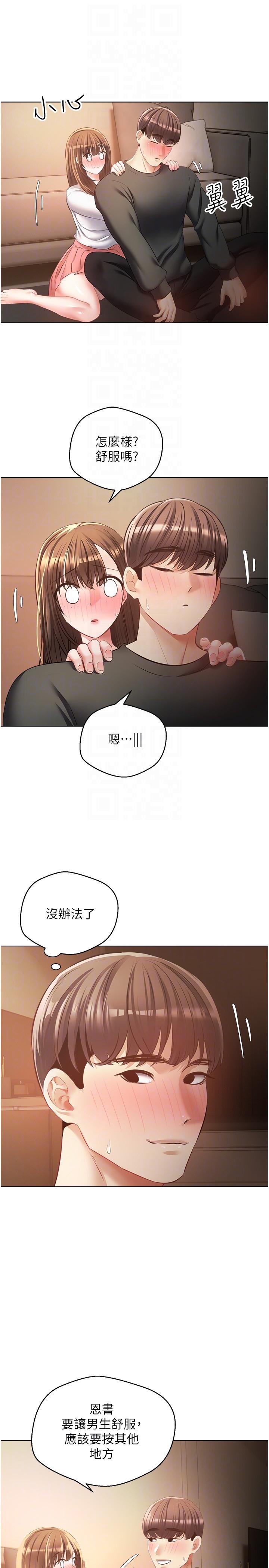 欲望成真App  第22话-满满的精液射进嘴里 漫画图片18.jpg