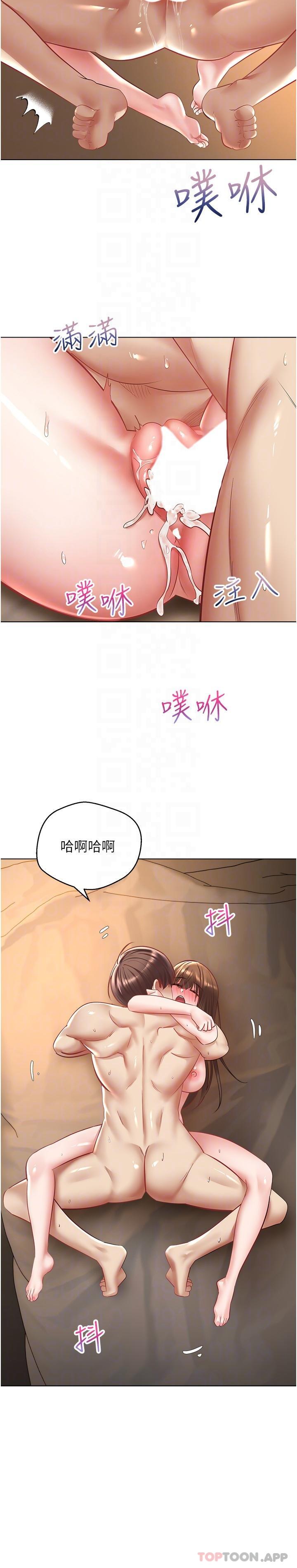 欲望成真App 韩漫无遮挡 - 阅读 第23话-开发处女鲍 20