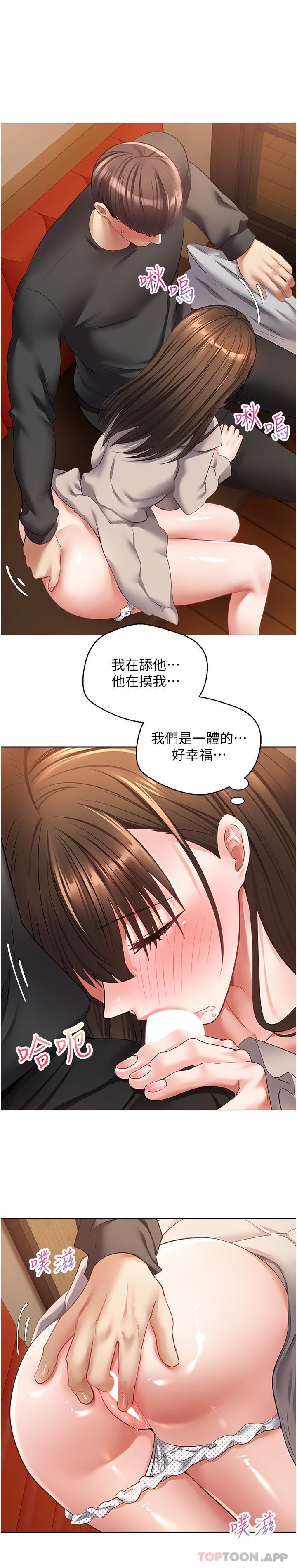 欲望成真App  第25话-变色魔的小妹妹 漫画图片21.jpg