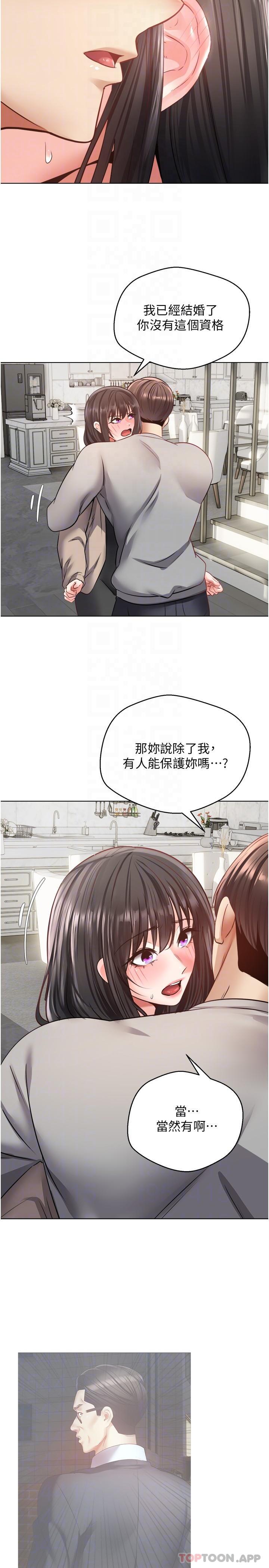 欲望成真App  第27话-边抽边摸无障碍 漫画图片11.jpg