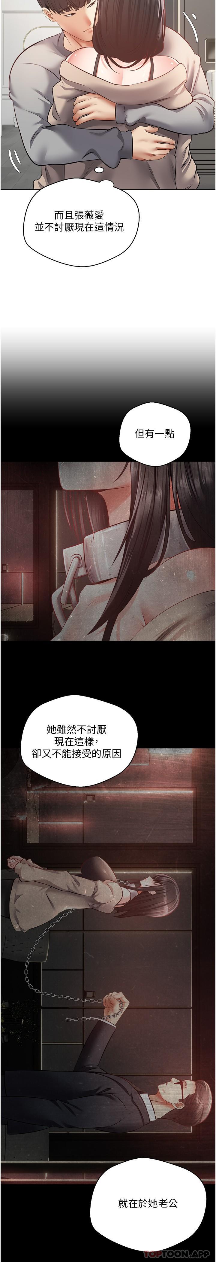 欲望成真App 韩漫无遮挡 - 阅读 第27话-边抽边摸无障碍 13