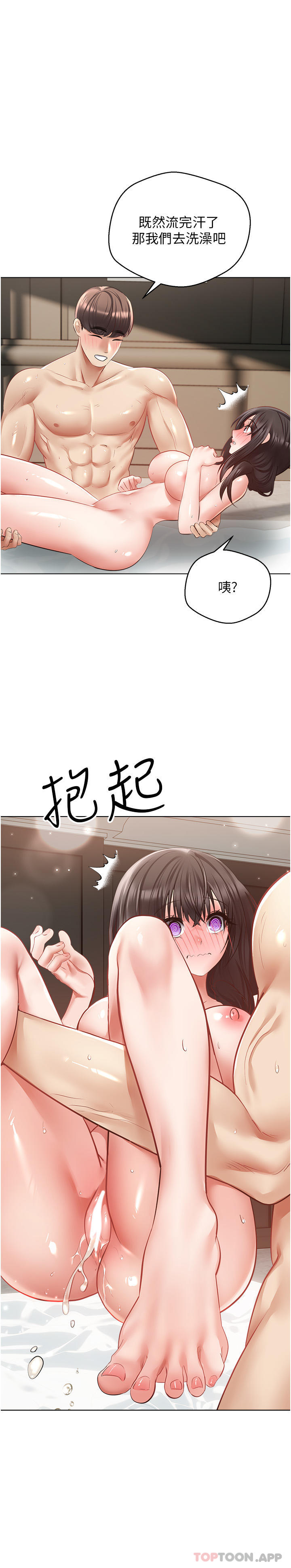 欲望成真App  第29话 老公快把我塞满…♥ 漫画图片1.jpg